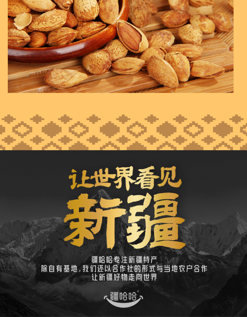新疆巴旦木个大饱满低温烘焙香脆四溢壳薄易剥