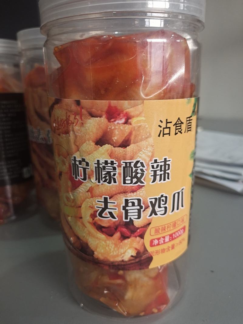 柠檬酸辣无骨鸡爪无泡发2斤装团购