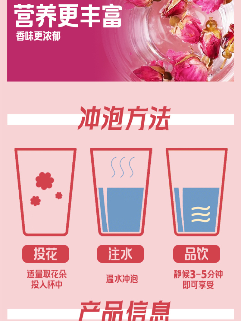 塞外玫瑰玫瑰花茶香气馥郁抗氧化品质高厂家直供