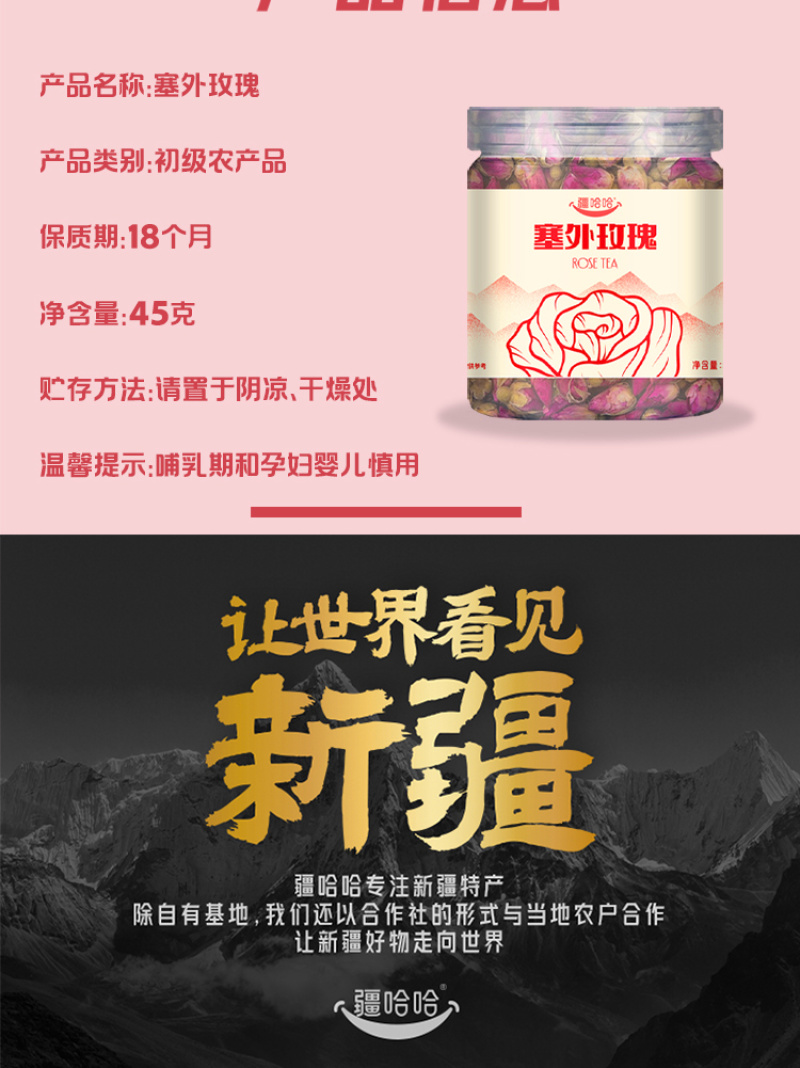 塞外玫瑰玫瑰花茶香气馥郁抗氧化品质高厂家直供