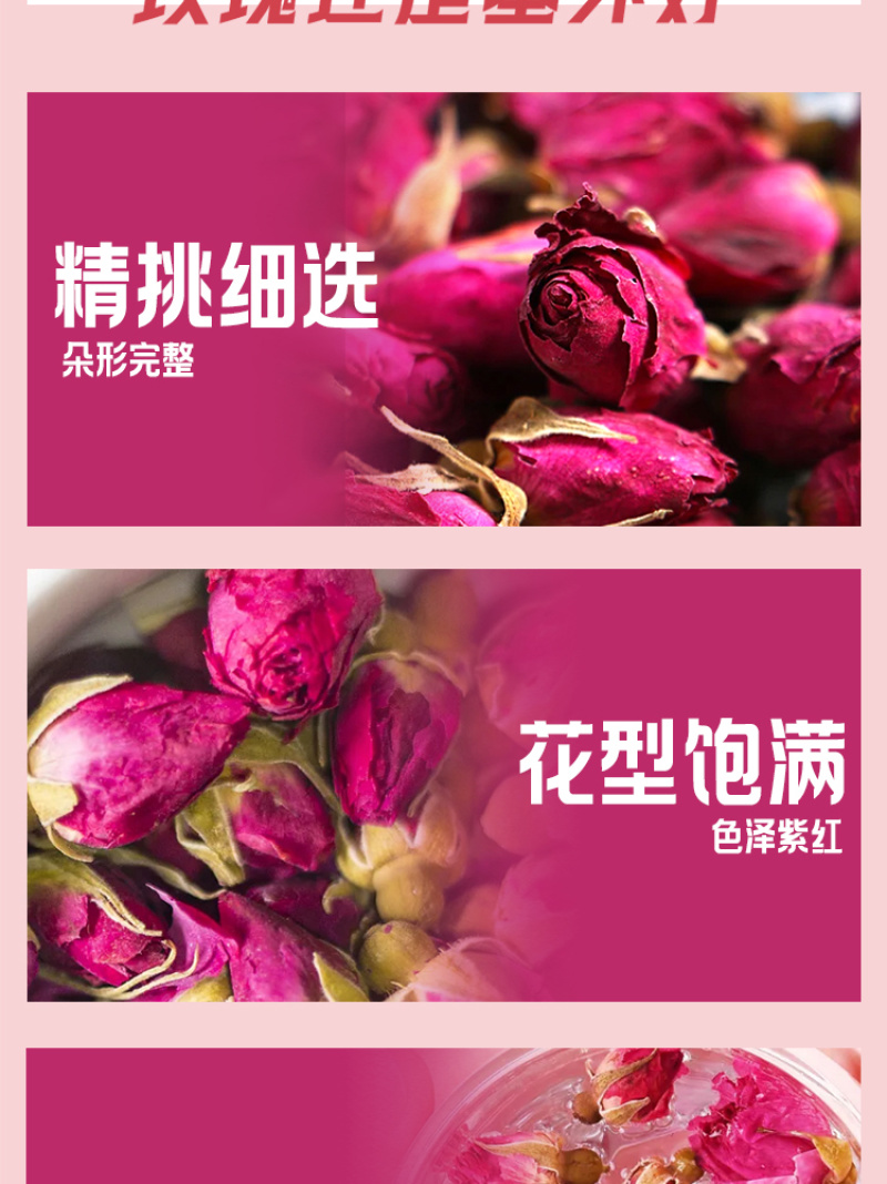 塞外玫瑰玫瑰花茶香气馥郁抗氧化品质高厂家直供