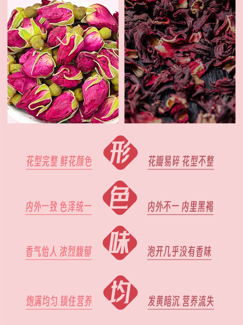 塞外玫瑰玫瑰花茶香气馥郁抗氧化品质高厂家直供