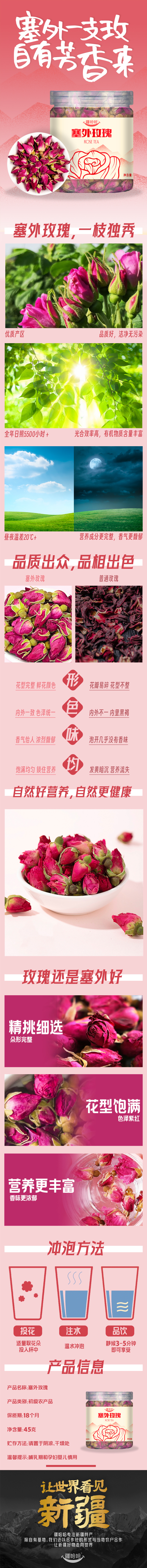塞外玫瑰玫瑰花茶香气馥郁抗氧化品质高厂家直供