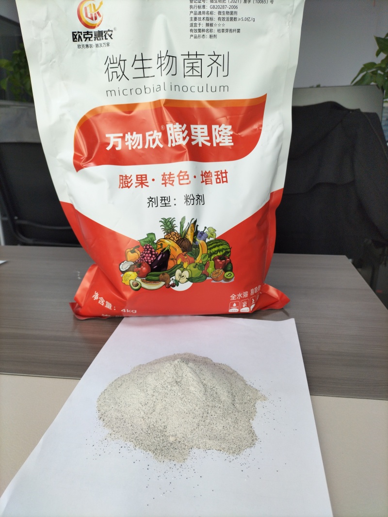 膨果隆膨果水溶肥有机水溶肥新型膨果肥膨果快口感好果子靓