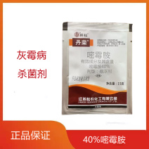 嘧霉胺灰霉病杀菌机剂
