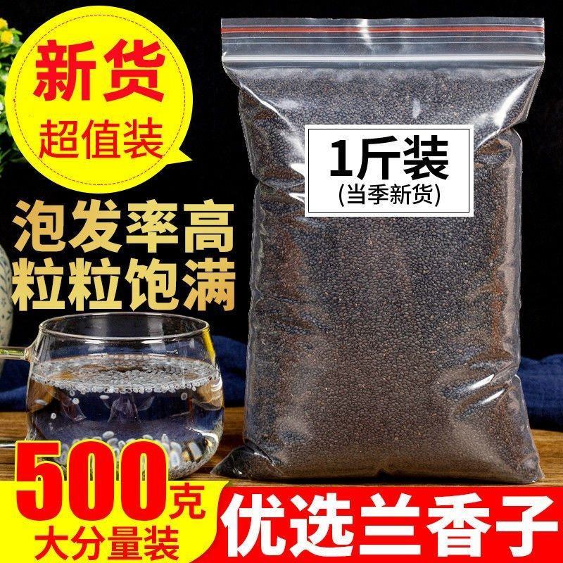 正宗台湾兰香子可食用网红花茶搭配水果果粒茶明列子兰香子批