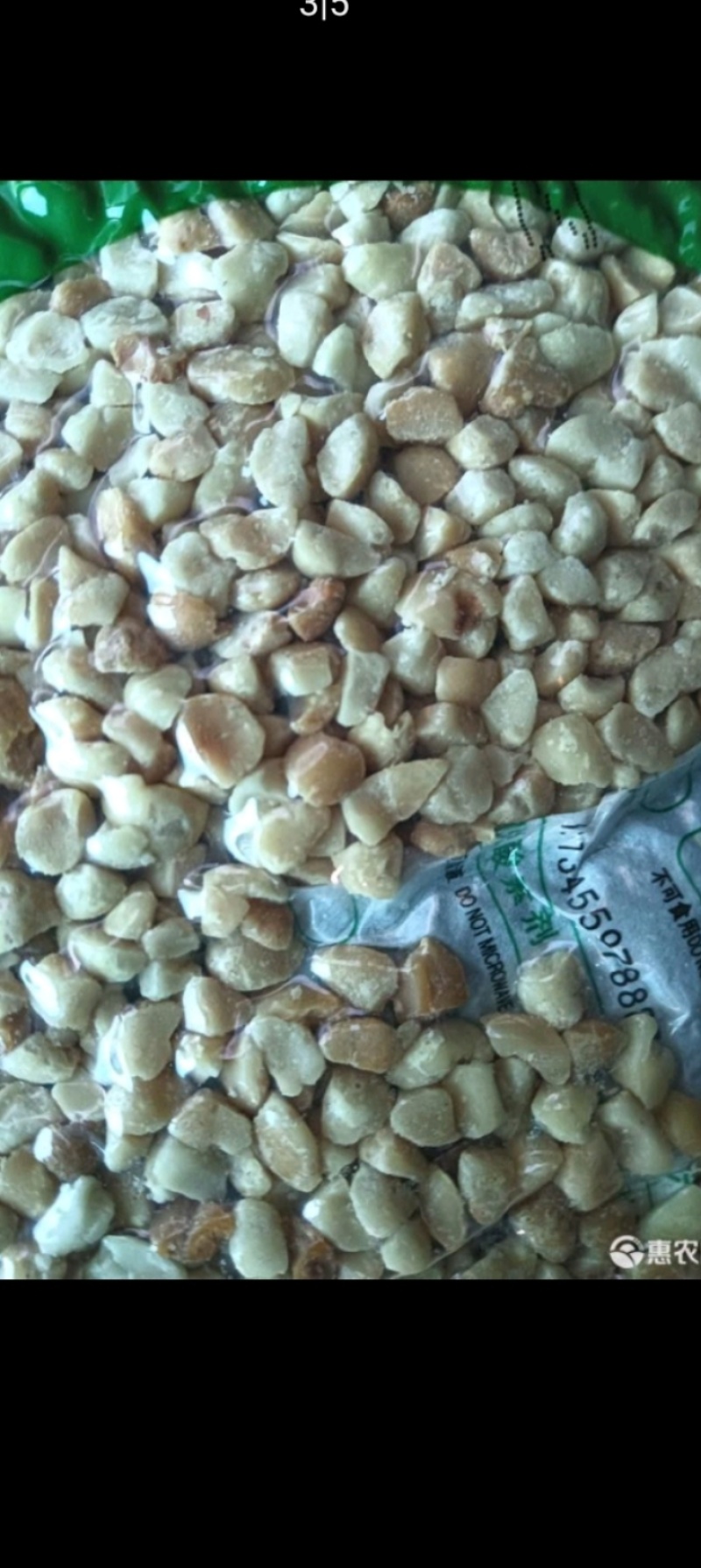 花生米【熟】花生颗粒磨酱专用食品专用