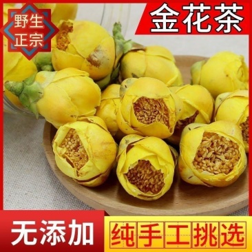 广西金花茶正宗天然花非野生冻干花防普十万大山正品养生茶非