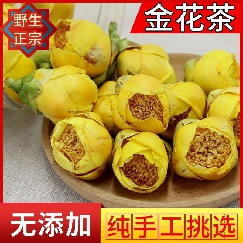广西金花茶正宗天然花非野生冻干花防普十万大山正品养生茶非