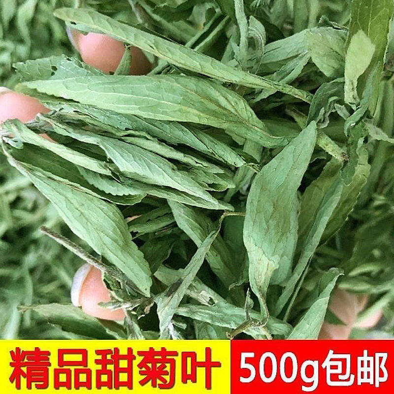 特级正宗甜菊叶甜叶菊24年新品无硫天然精选泡水喝的代糖低