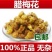 腊梅花茶新花腊梅花干茶蜡梅花中药材腊梅花干花泡茶泡水绿梅