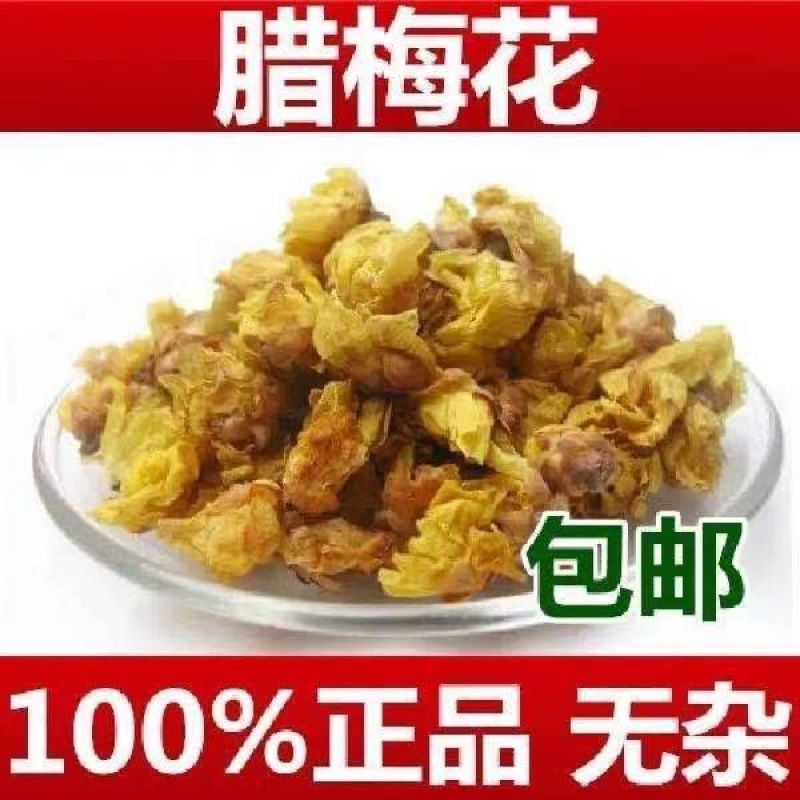 腊梅花茶新花腊梅花干茶蜡梅花中药材腊梅花干花泡茶泡水绿梅
