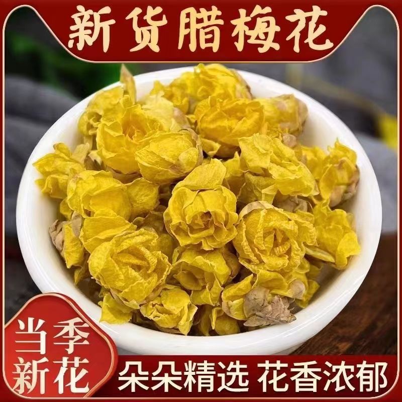 腊梅花茶新花腊梅花干茶蜡梅花中药材腊梅花干花泡茶泡水绿梅