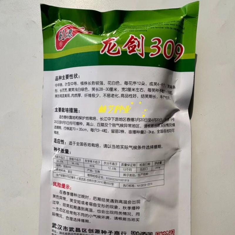 龙剑309架豆种子高产早熟蔓生无筋芸豆大棚盆栽四季播