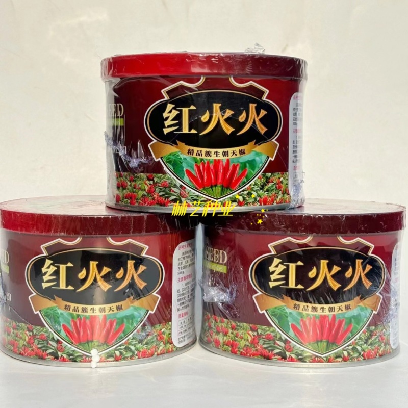 红火火精品簇生朝天椒种子三樱子弹头辣椒高产抗病耐涝耐旱耐