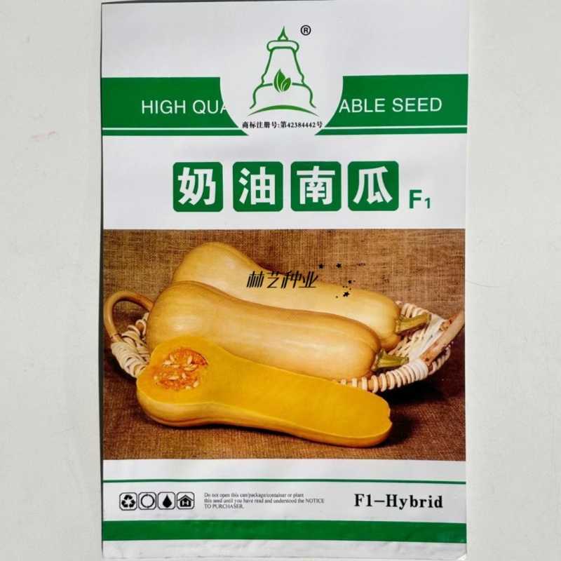 奶油南瓜种子早熟南瓜高甜高产耐贮运成色好