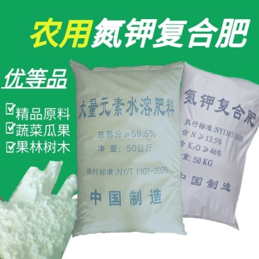氮钾复合肥水溶肥氮钾肥氮高钾氮肥农业级冲施滴灌现货供应