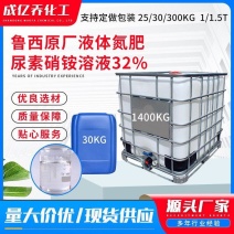 尿素硝酸铵溶液UAN液体氮肥总氮含量32液态氮肥
