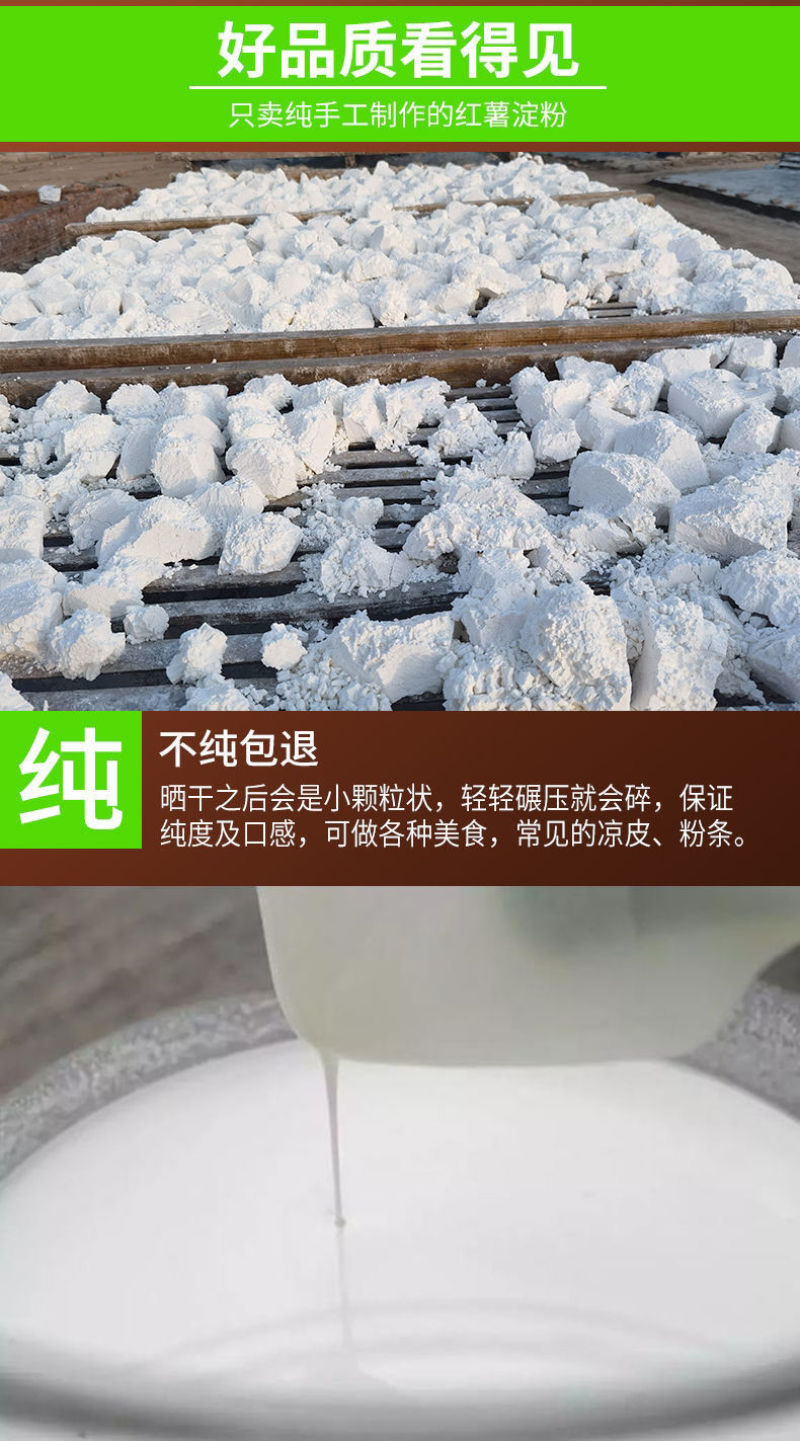 农家手工纯红薯淀粉地瓜粉红苕粉番薯粉做焖子粉条粉皮炸酥肉
