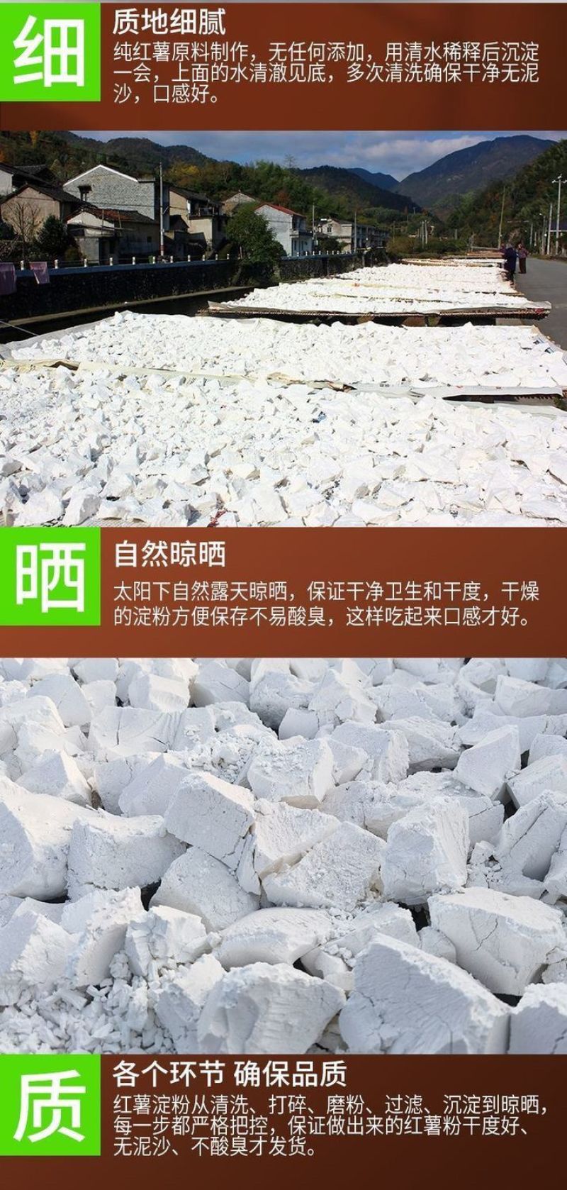 农家手工纯红薯淀粉地瓜粉红苕粉番薯粉做焖子粉条粉皮炸酥肉