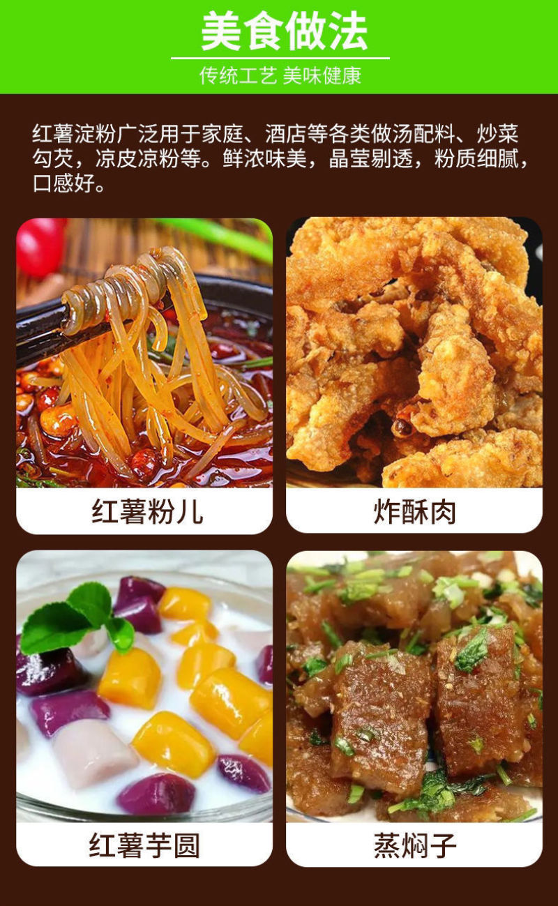 农家手工纯红薯淀粉地瓜粉红苕粉番薯粉做焖子粉条粉皮炸酥肉