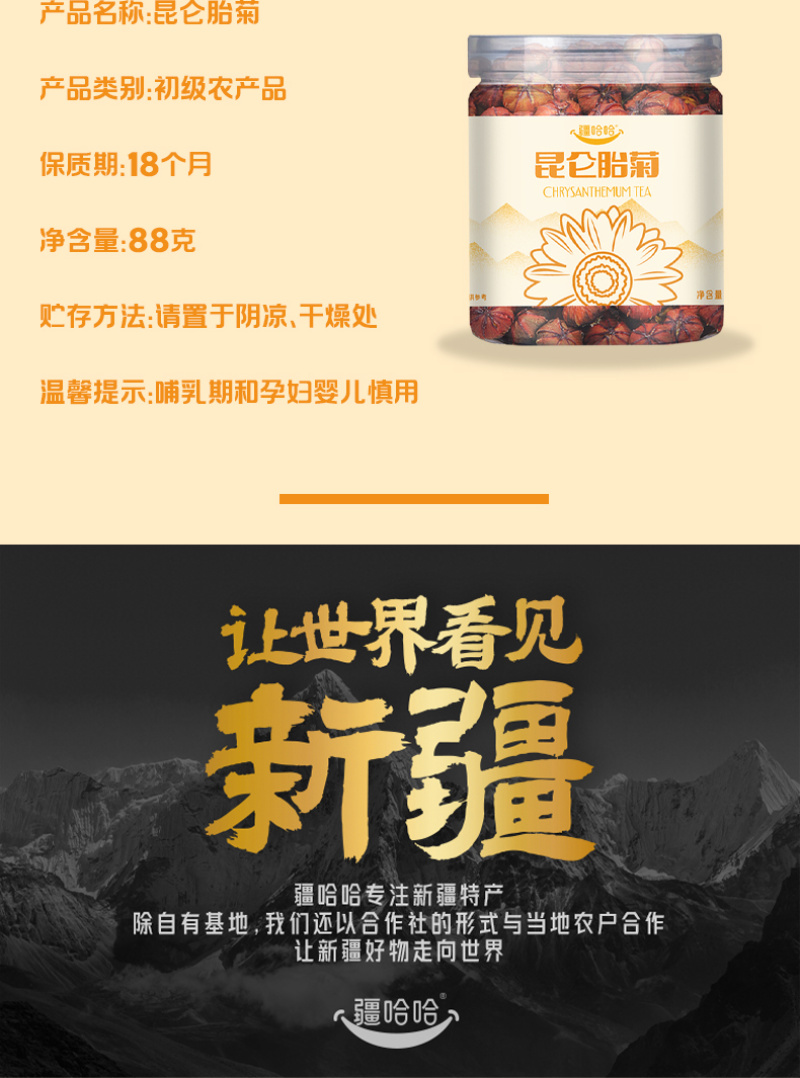 昆仑胎菊生长于昆仑高海拔区域人工采摘味道清香