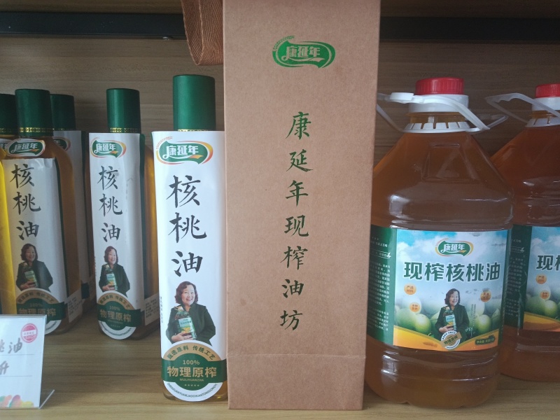 现榨核桃油
