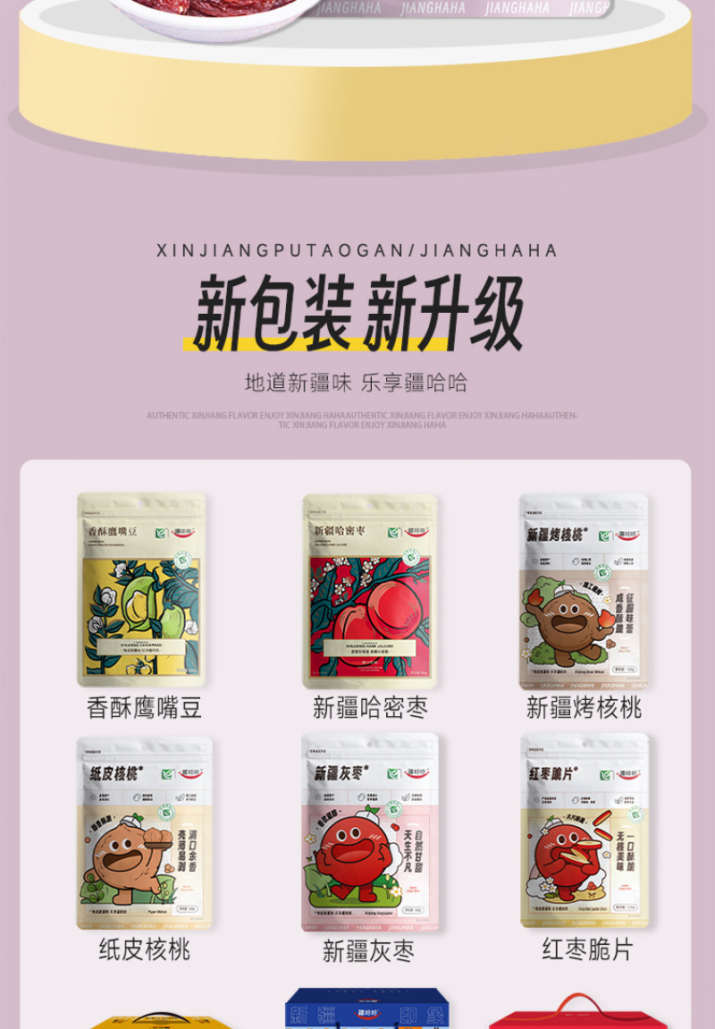 新疆特级玫瑰香葡萄干个大饱满肉质厚实香甜回味