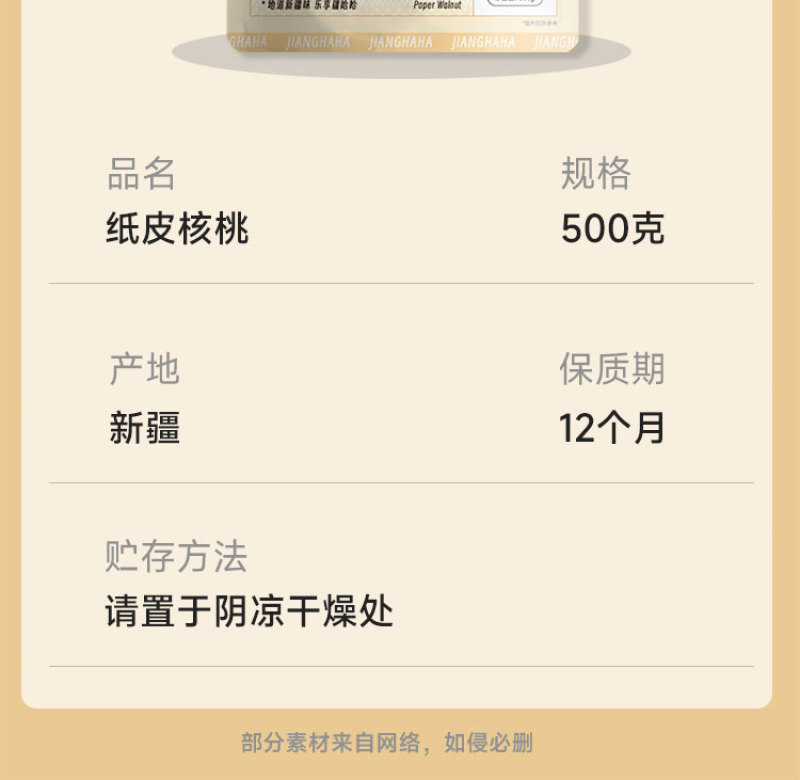 新疆纸皮核桃富含不饱和脂肪酸营养价值高精选一级果
