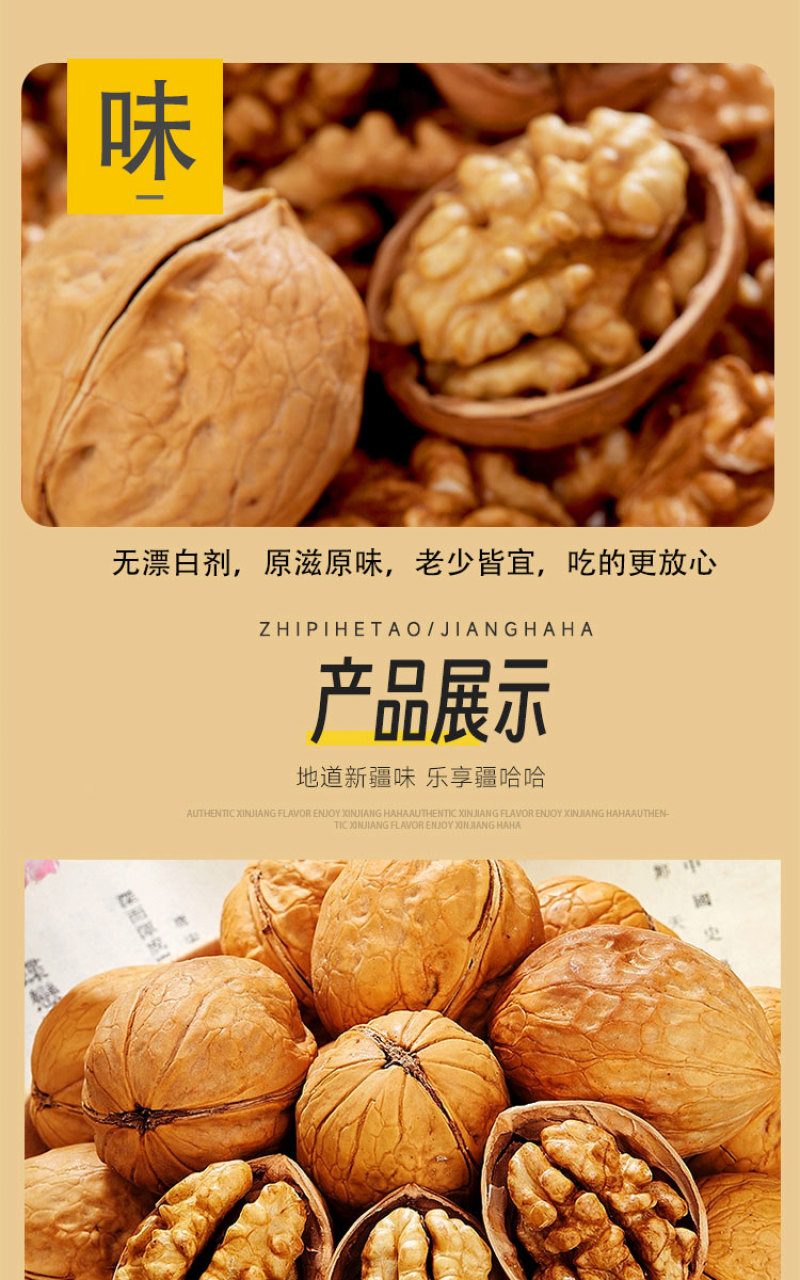 新疆纸皮核桃富含不饱和脂肪酸营养价值高精选一级果