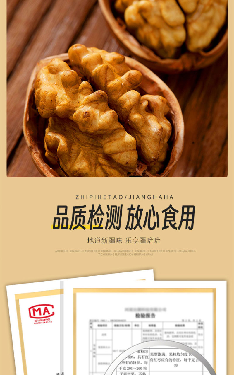 新疆纸皮核桃富含不饱和脂肪酸营养价值高精选一级果