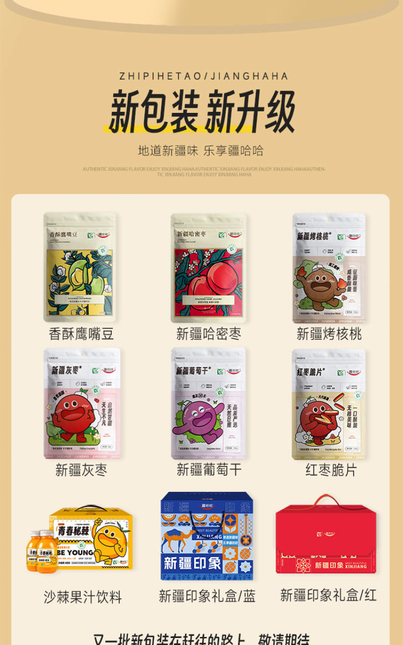 新疆纸皮核桃富含不饱和脂肪酸营养价值高精选一级果