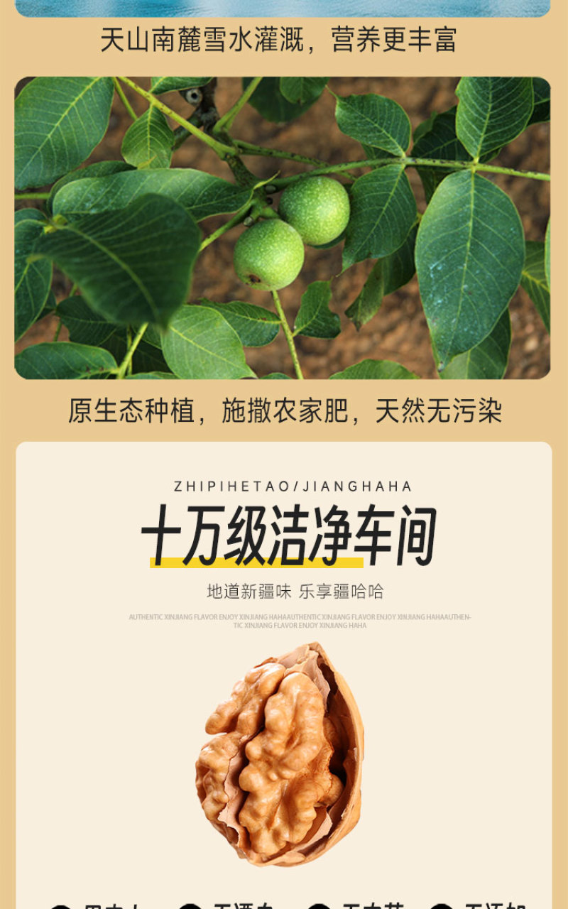 新疆纸皮核桃富含不饱和脂肪酸营养价值高精选一级果