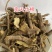 南天竺根1公斤中药材南烛根南天竹根无硫熏钻石黄、山黄连