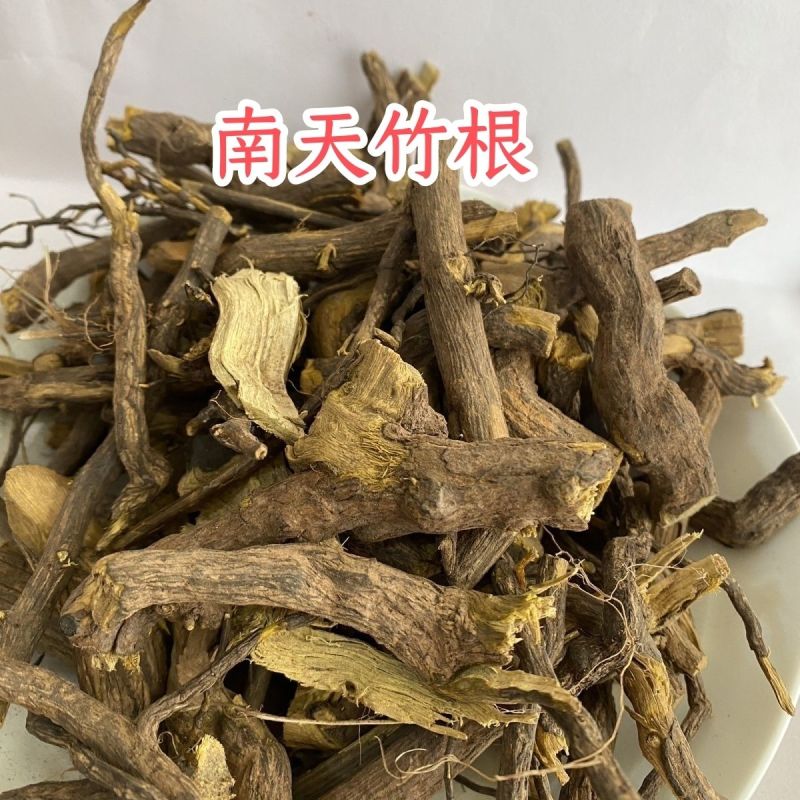 南天竺根1公斤中药材南烛根南天竹根无硫熏钻石黄、山黄连