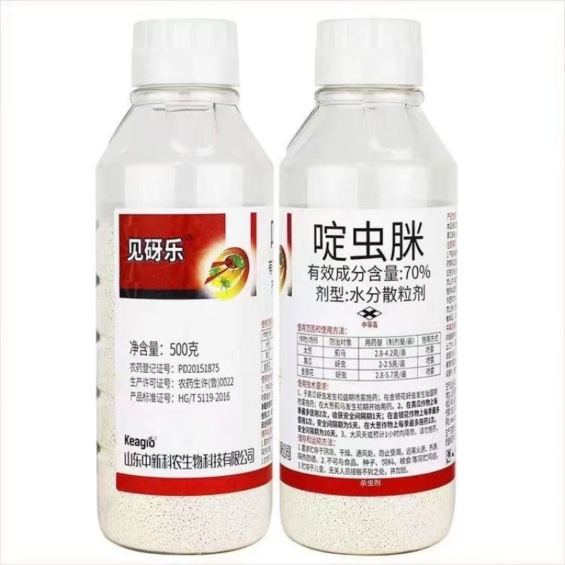 70%啶虫脒杀虫剂