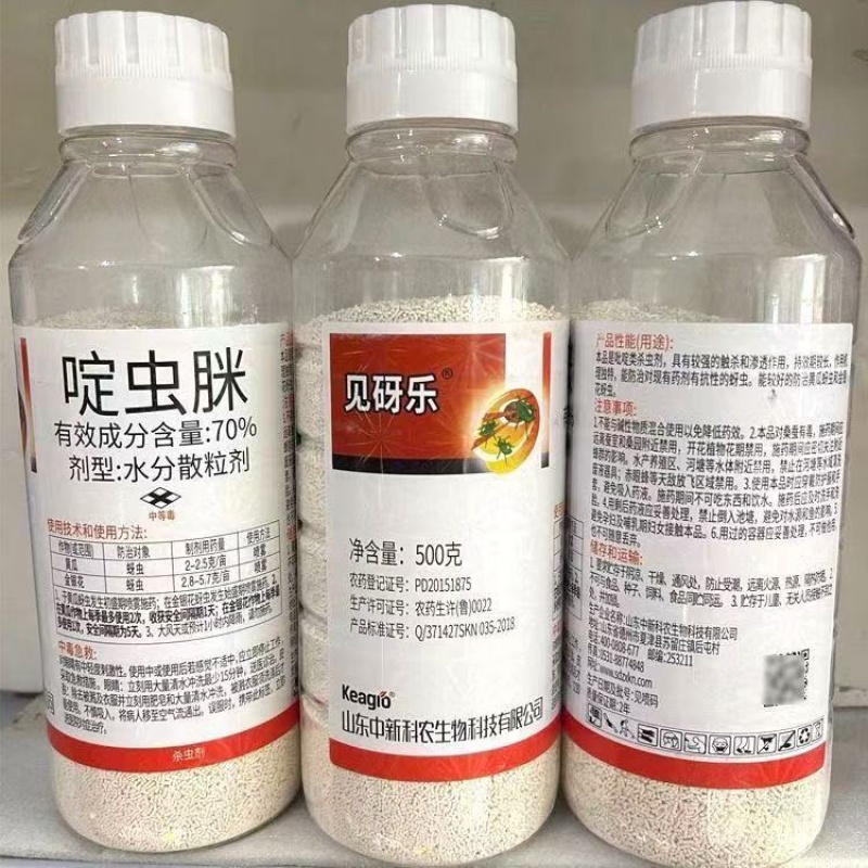 70%啶虫脒杀虫剂
