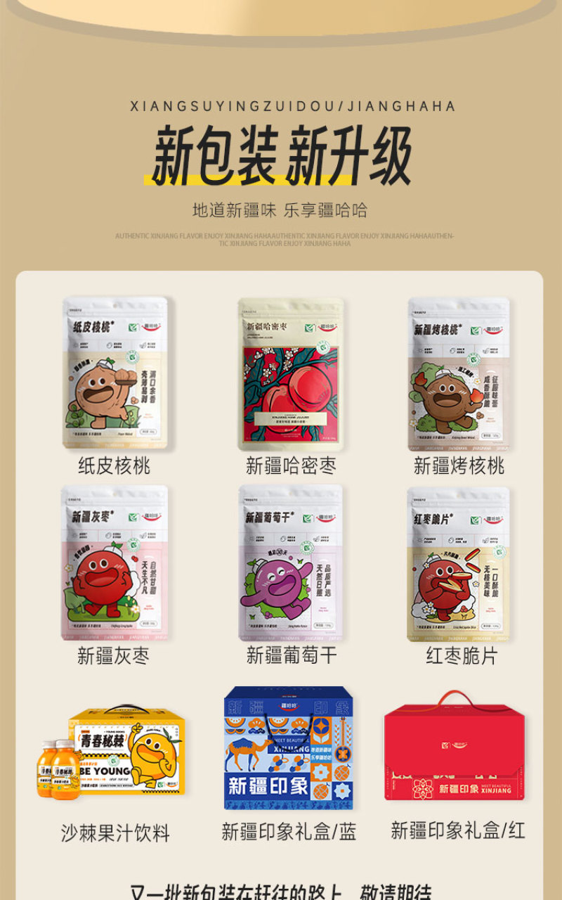 新疆香酥鹰嘴豆颗颗精选富含蛋白质低温烘焙好吃