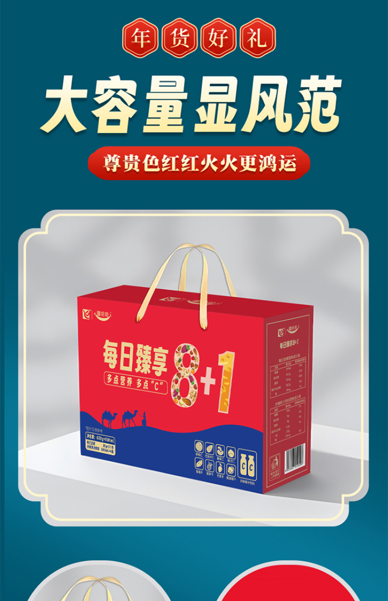 每日坚果礼盒+沙棘果汁黄金搭配营养更均衡风味独