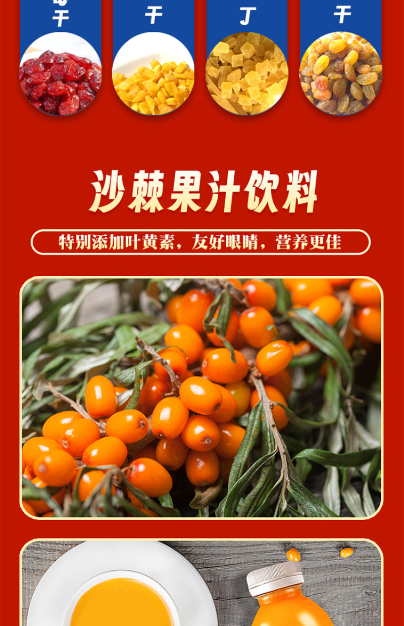 每日坚果礼盒+沙棘果汁黄金搭配营养更均衡风味独