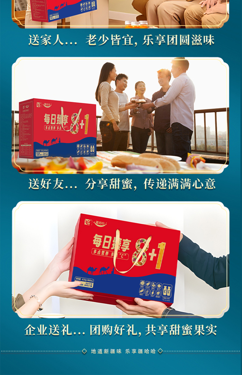 每日坚果礼盒+沙棘果汁黄金搭配营养更均衡风味独