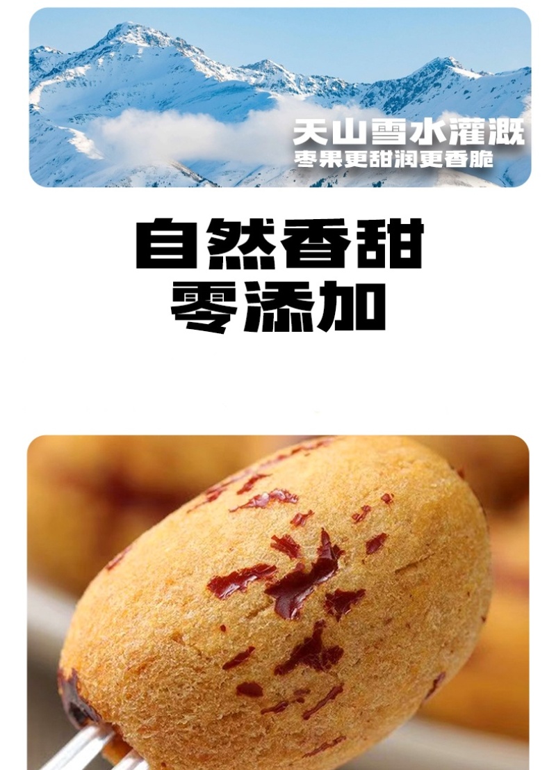 无核枣独立小包装去皮去核枣不卡嗓达18%湿度