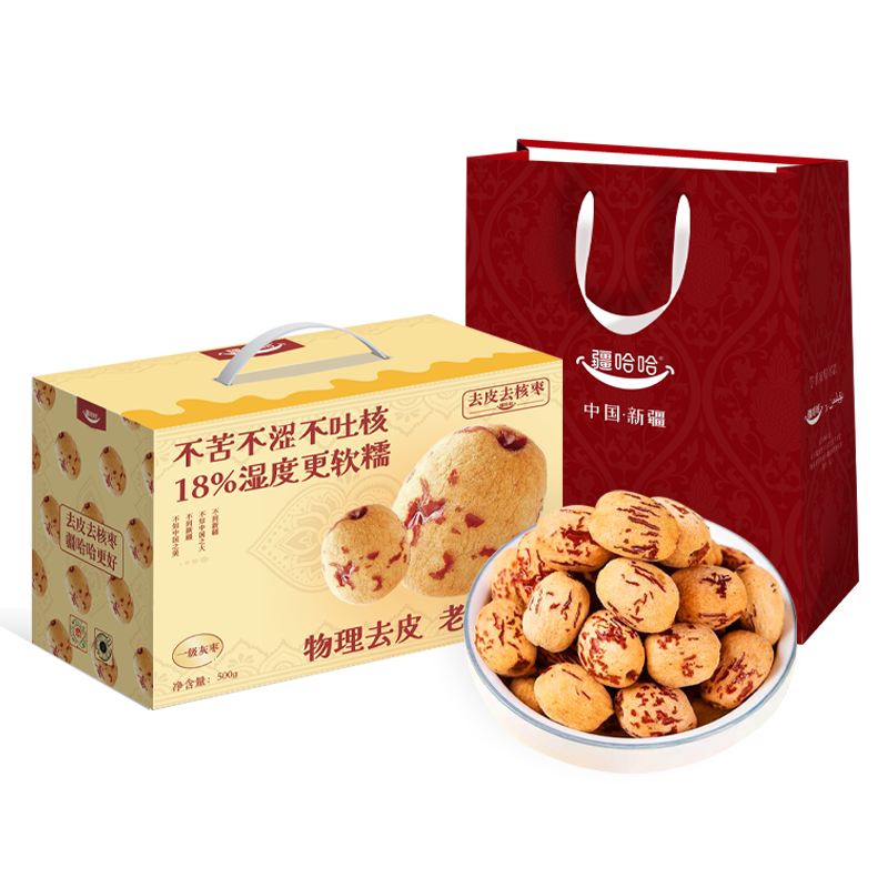无核枣独立小包装去皮去核枣不卡嗓达18%湿度