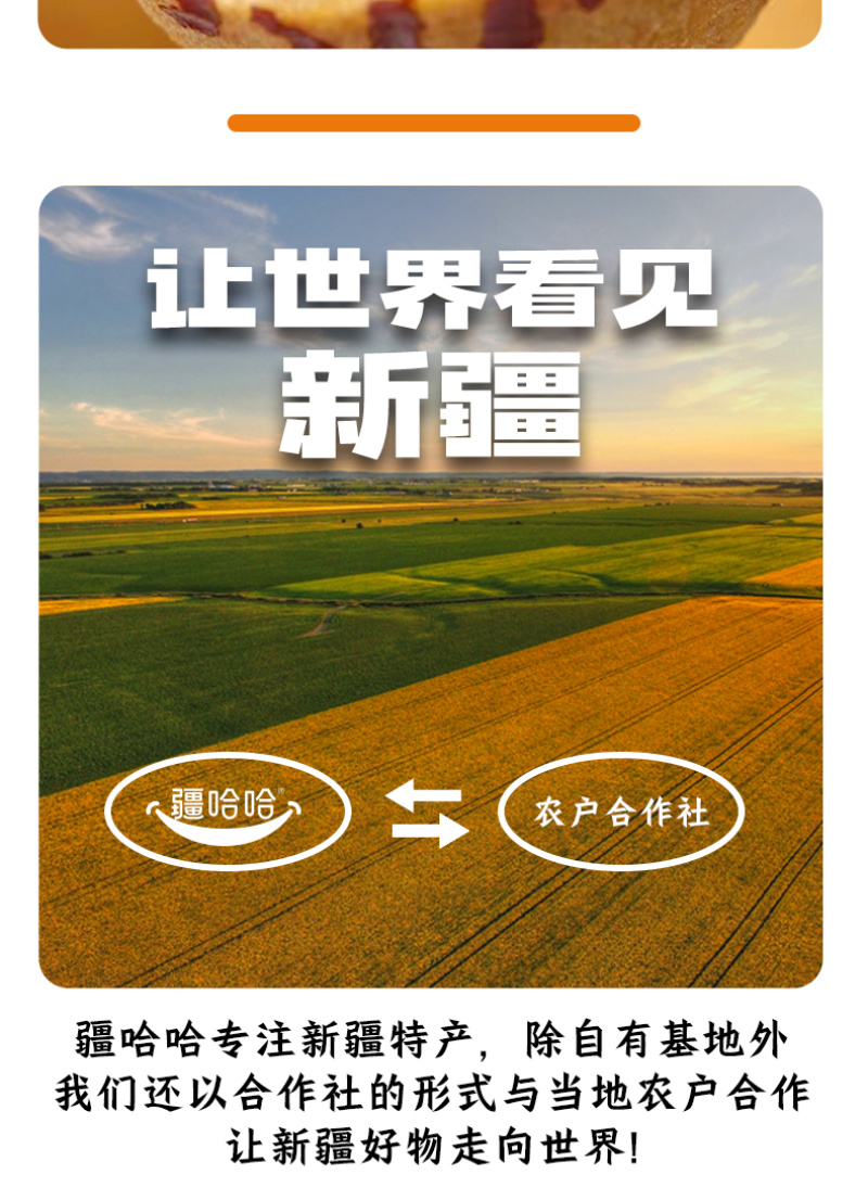无核枣独立小包装去皮去核枣不卡嗓达18%湿度