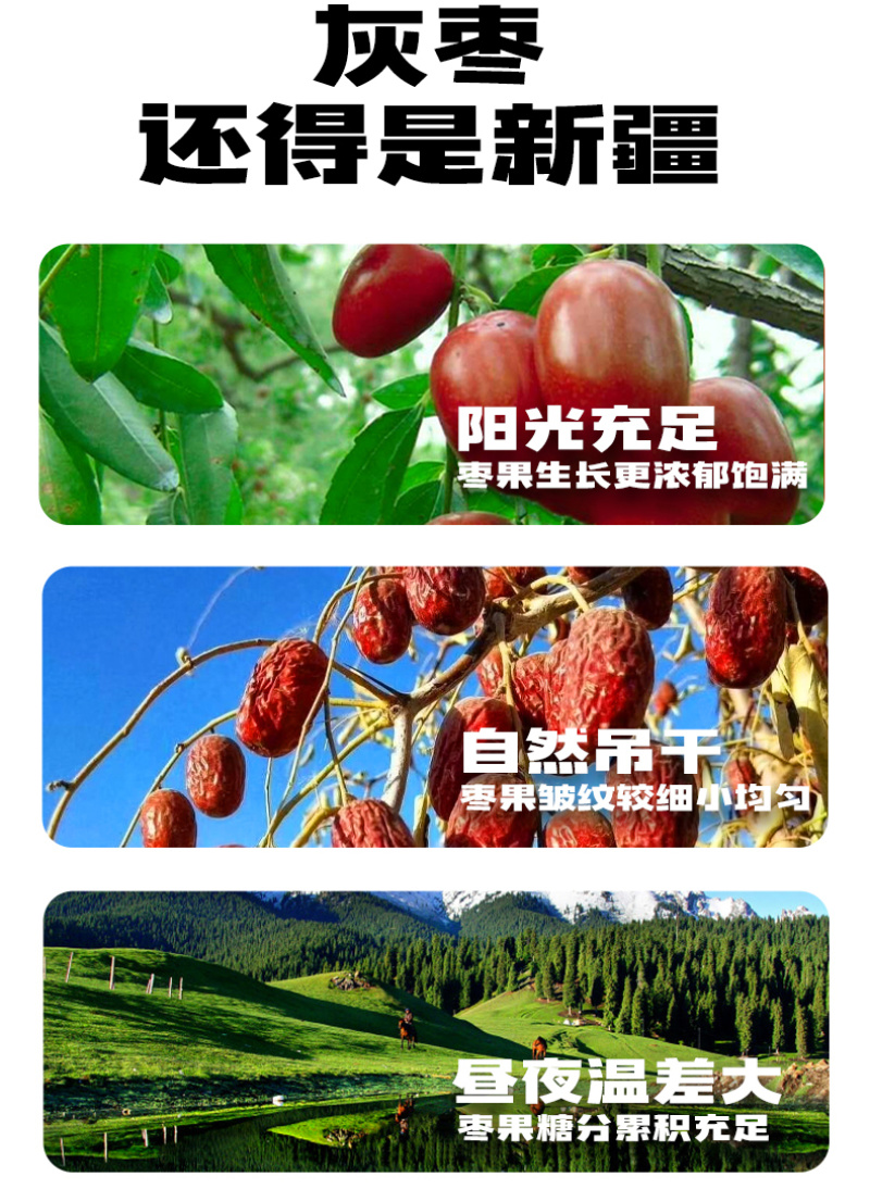 无核枣独立小包装去皮去核枣不卡嗓达18%湿度