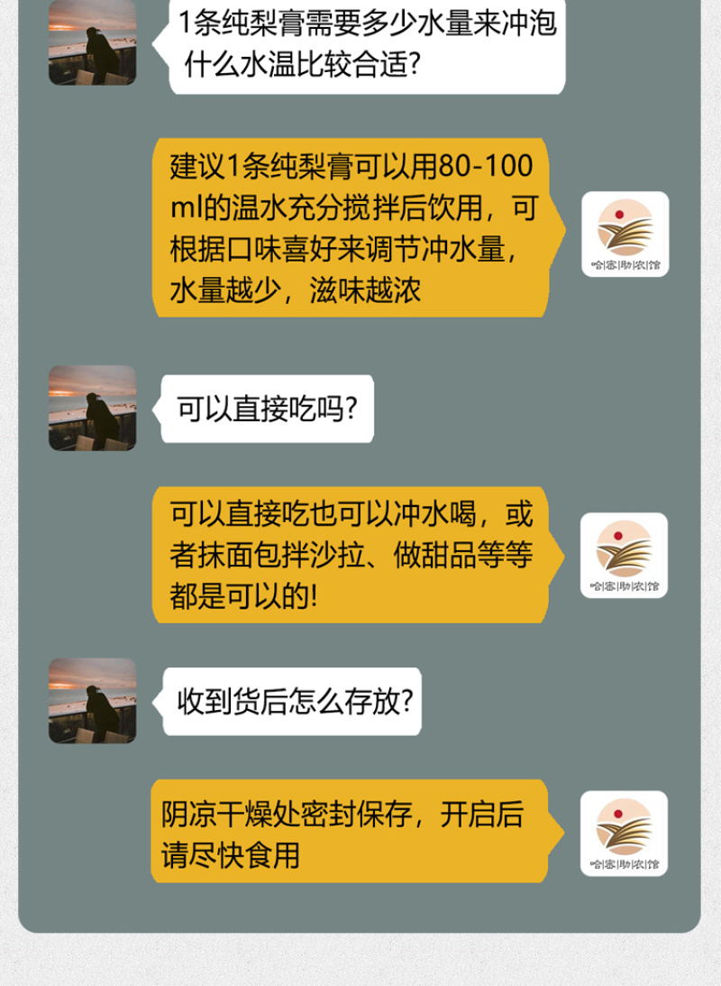 梨膏库尔勒香梨原材三十倍浓缩古法熬制零任何添加剂