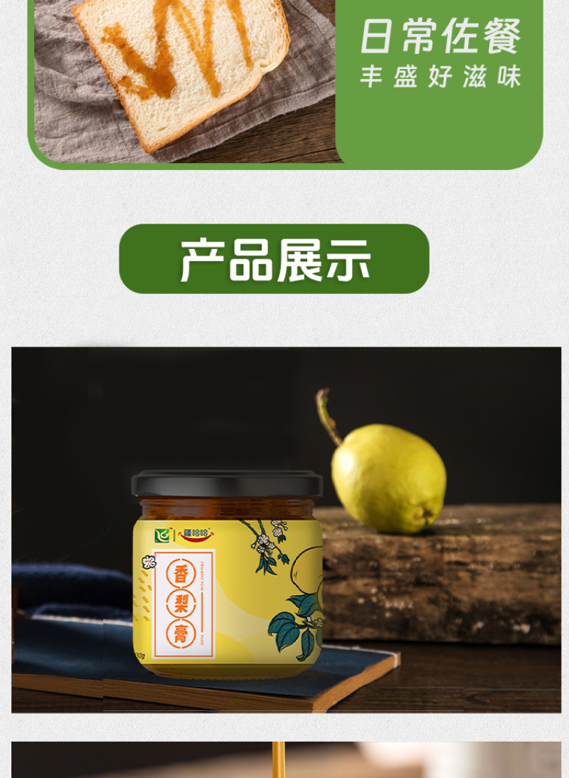梨膏库尔勒香梨原材三十倍浓缩古法熬制零任何添加剂