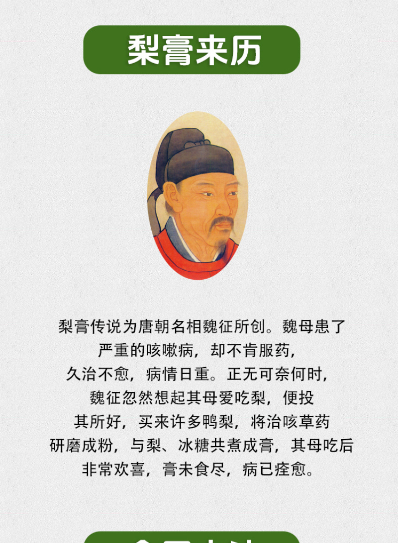 梨膏库尔勒香梨原材三十倍浓缩古法熬制零任何添加剂
