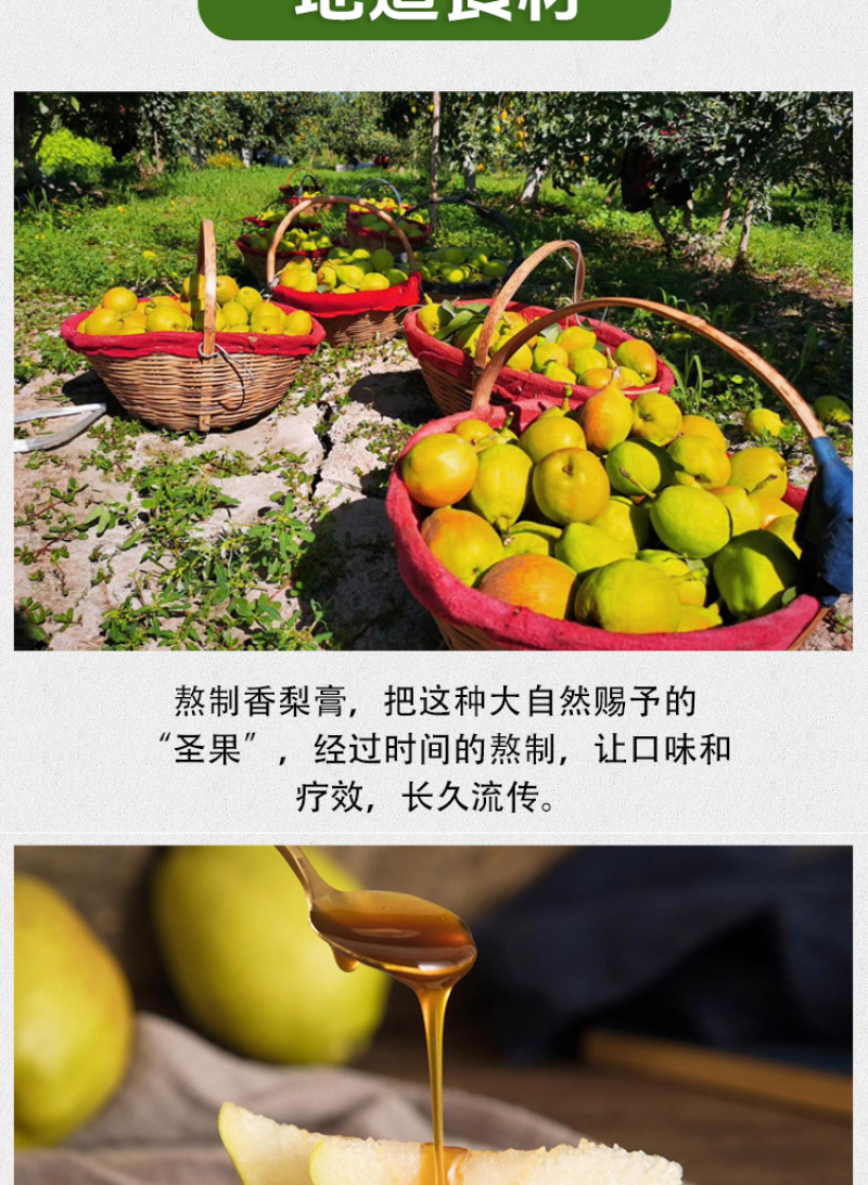 梨膏库尔勒香梨原材三十倍浓缩古法熬制零任何添加剂