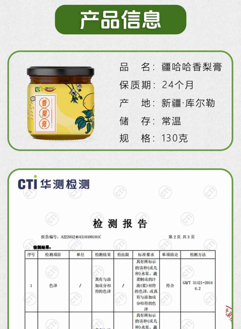 梨膏库尔勒香梨原材三十倍浓缩古法熬制零任何添加剂
